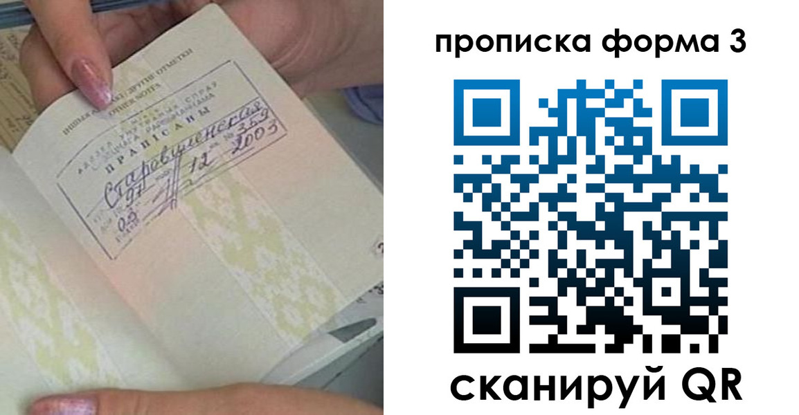 где прописаться в Надыме