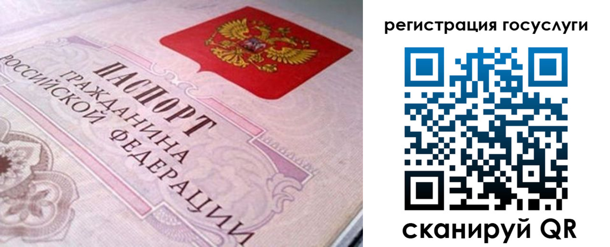 где прописаться в Надыме