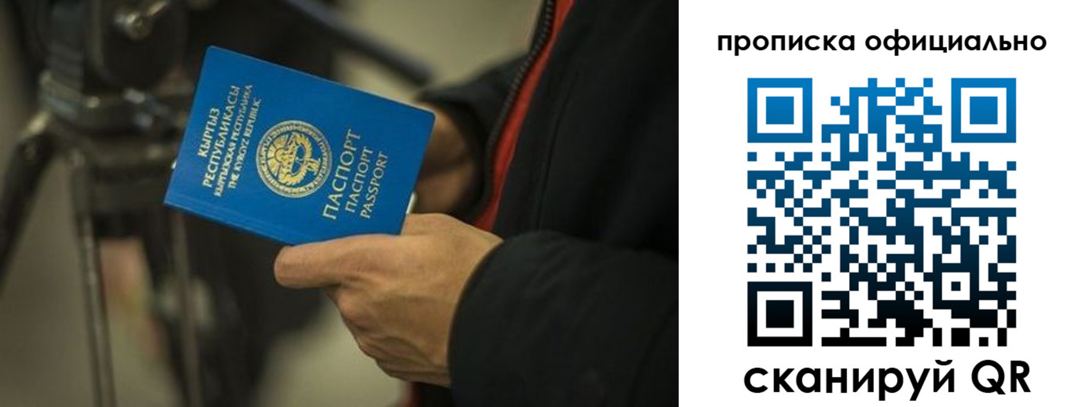 прописка для кредита в Надыме
