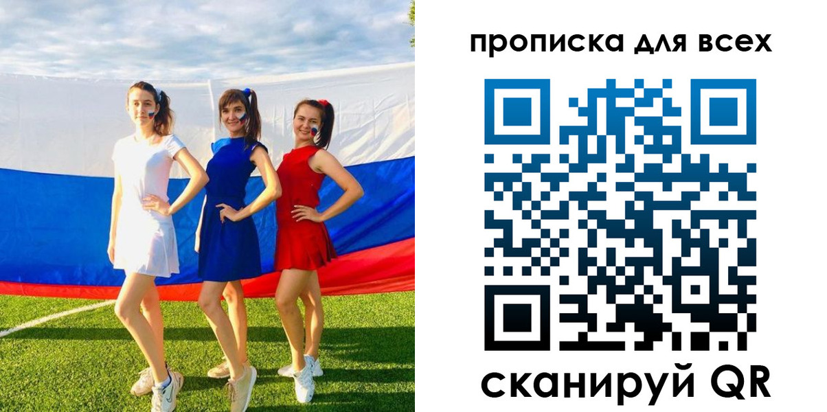 прописка в квартире в Надыме
