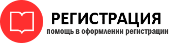 прописка в Надыме id300805